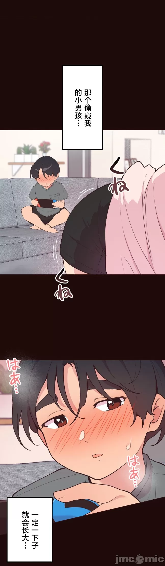 [韩漫] 南家之子 36-75 完 - Page 580