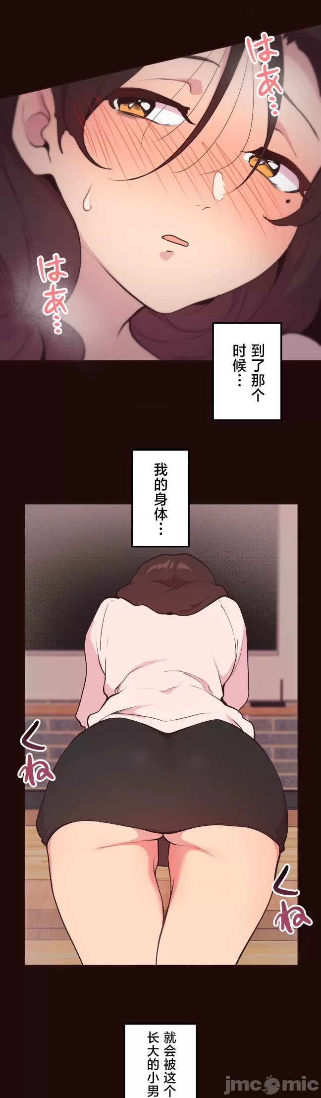 [韩漫] 南家之子 36-75 完 - Page 581