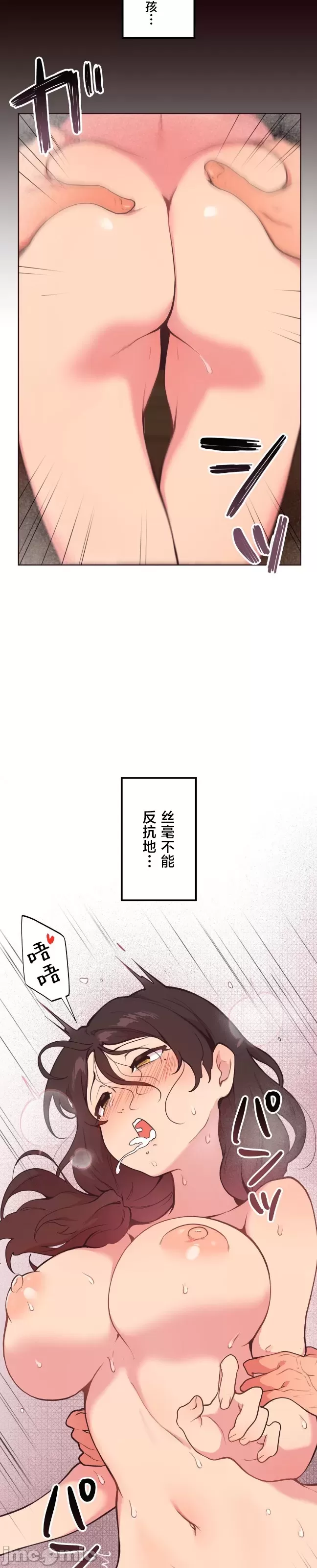 [韩漫] 南家之子 36-75 完 - Page 582