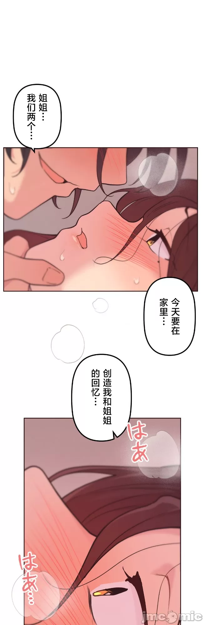 [韩漫] 南家之子 36-75 完 - Page 589