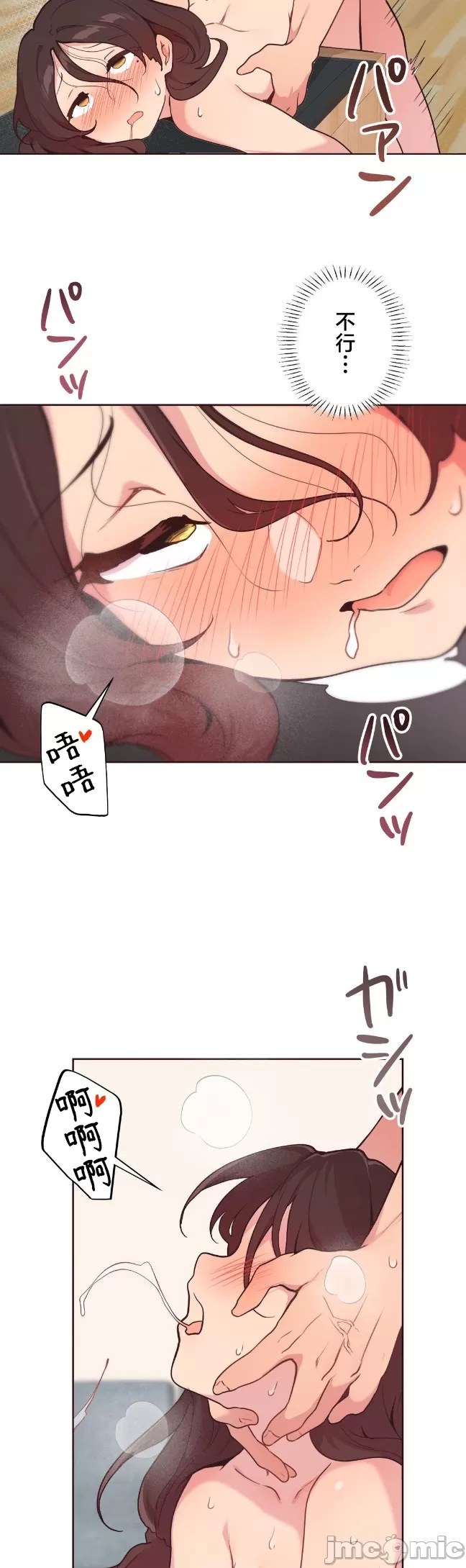 [韩漫] 南家之子 36-75 完 - Page 592