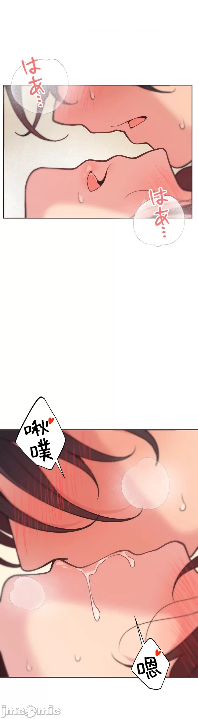 [韩漫] 南家之子 36-75 完 - Page 594