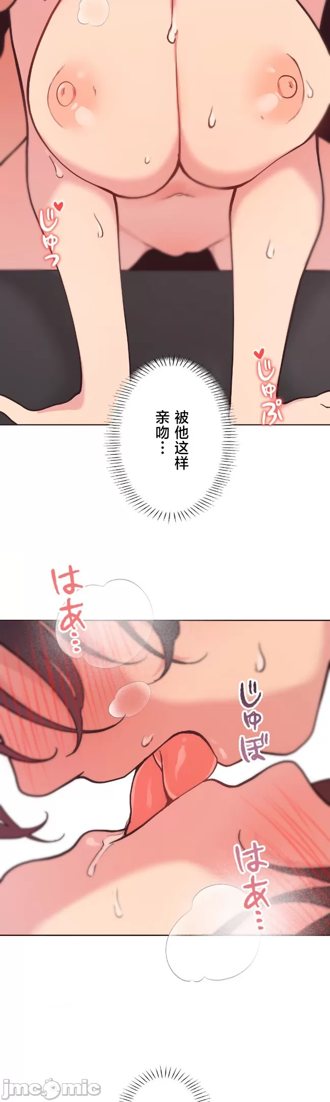 [韩漫] 南家之子 36-75 完 - Page 596