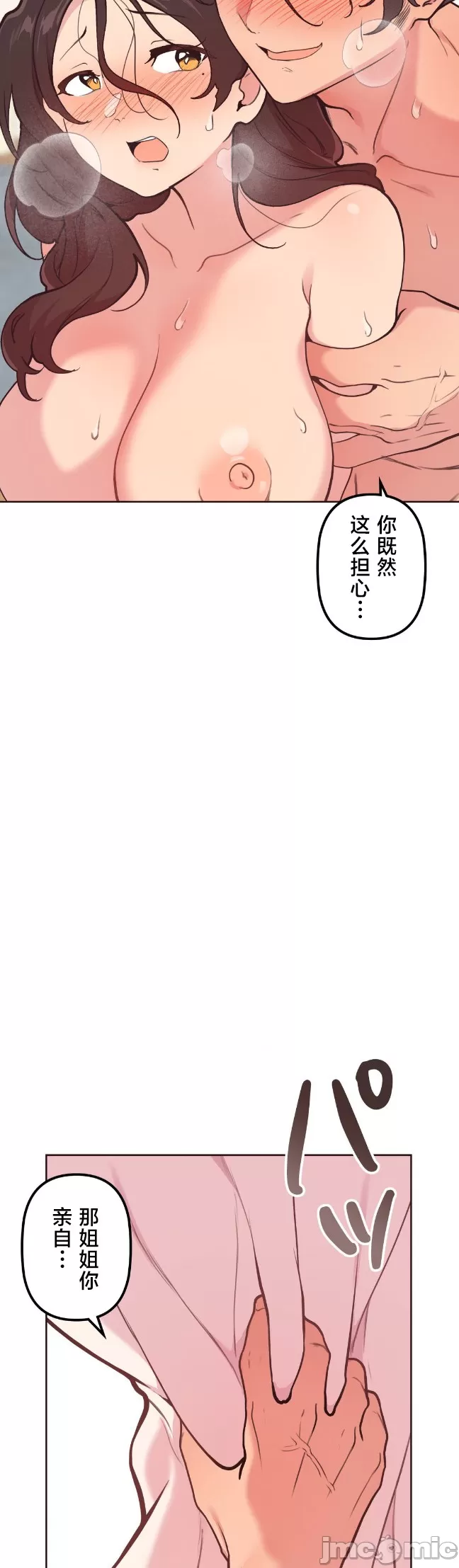 [韩漫] 南家之子 36-75 完 - Page 599