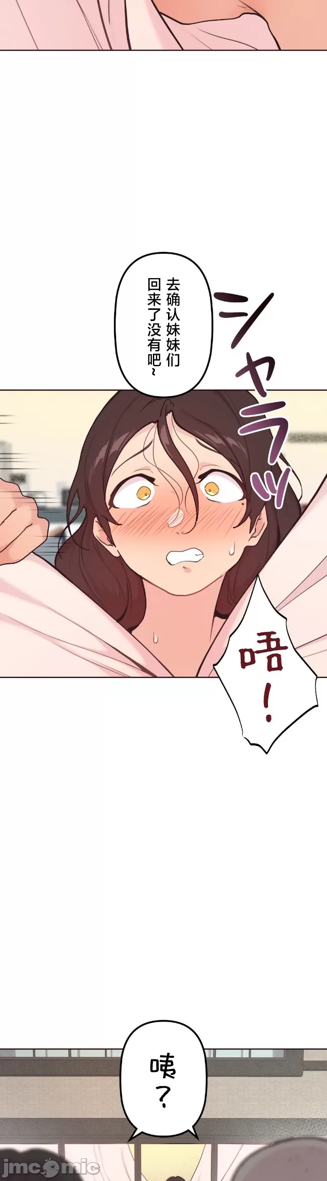 [韩漫] 南家之子 36-75 完 - Page 602