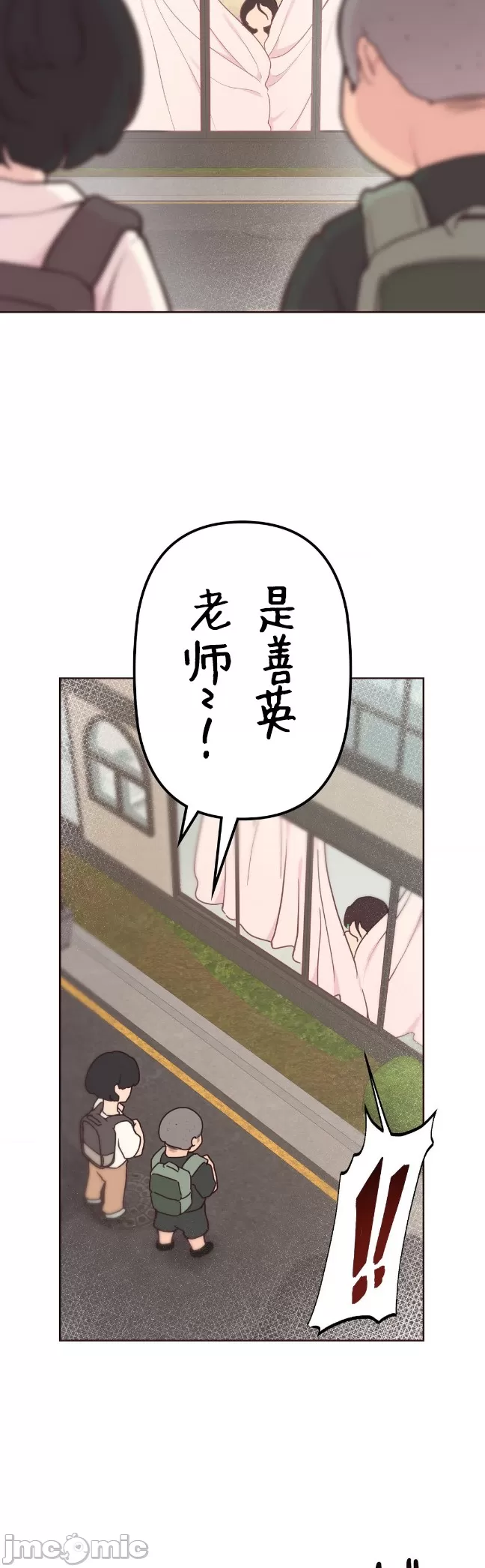 [韩漫] 南家之子 36-75 完 - Page 603