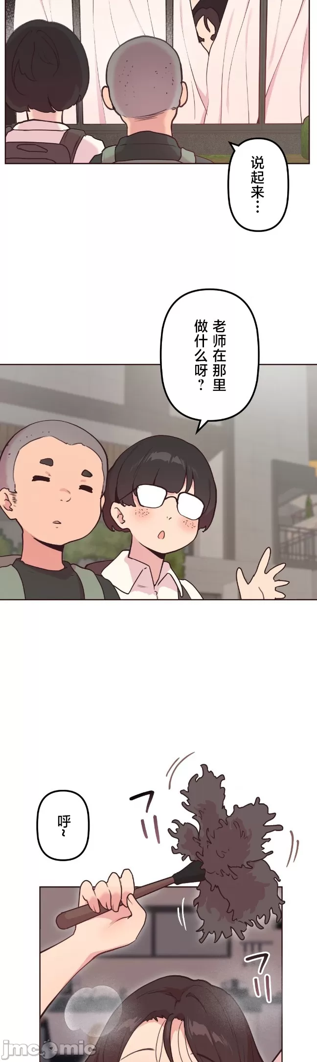 [韩漫] 南家之子 36-75 完 - Page 607