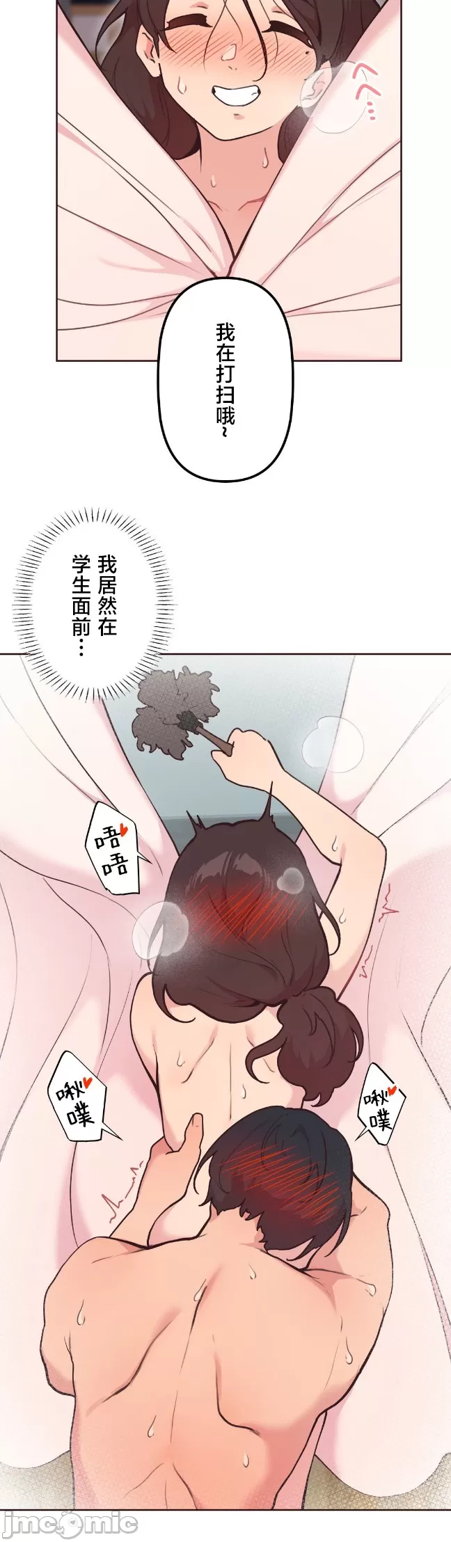 [韩漫] 南家之子 36-75 完 - Page 608