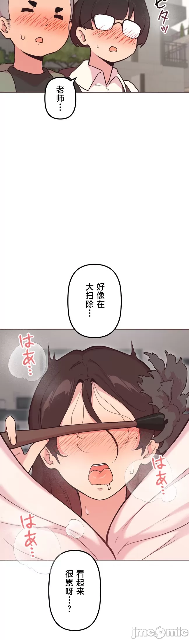 [韩漫] 南家之子 36-75 完 - Page 610