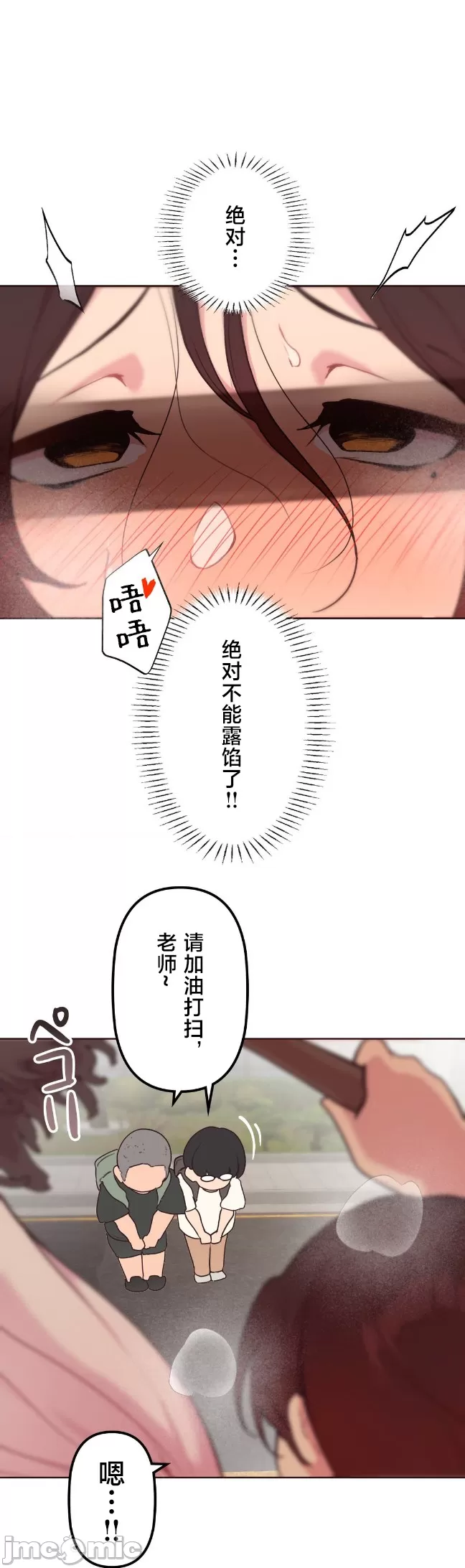 [韩漫] 南家之子 36-75 完 - Page 611