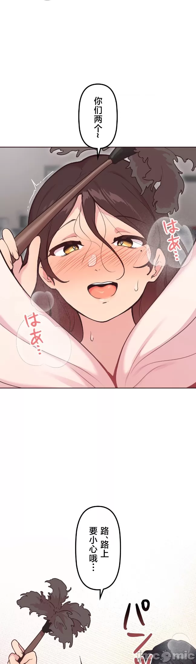 [韩漫] 南家之子 36-75 完 - Page 612