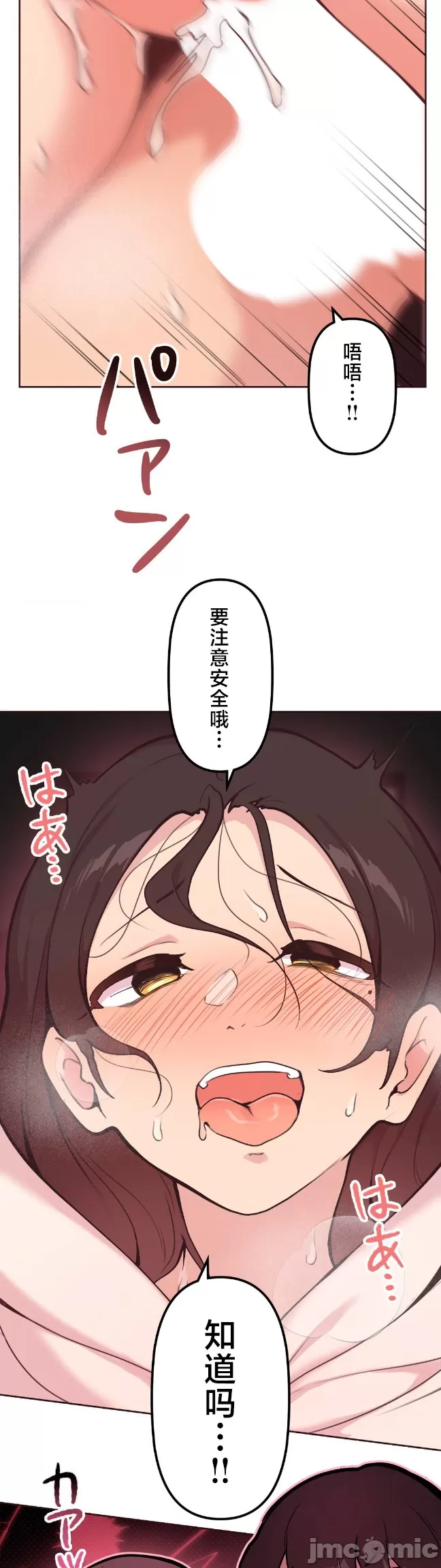 [韩漫] 南家之子 36-75 完 - Page 614