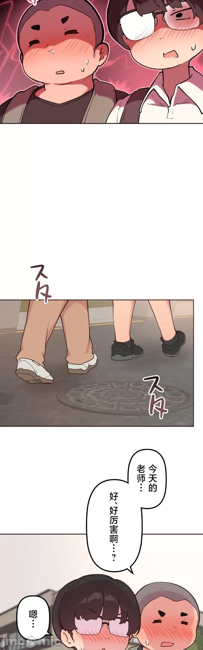 [韩漫] 南家之子 36-75 完 - Page 615