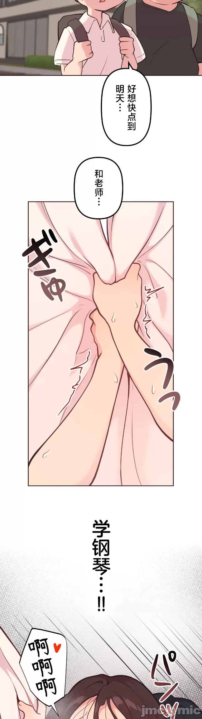 [韩漫] 南家之子 36-75 完 - Page 616