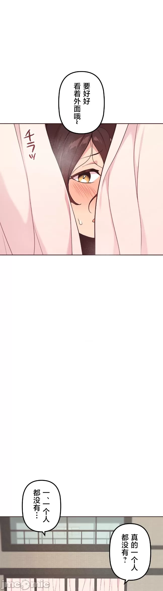 [韩漫] 南家之子 36-75 完 - Page 619