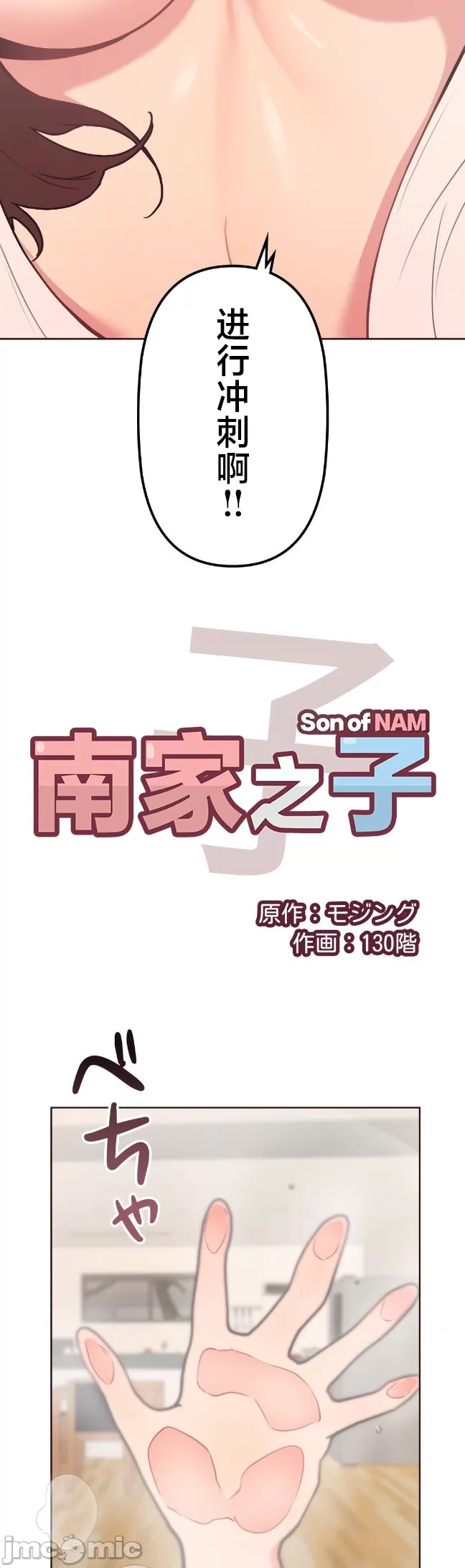 [韩漫] 南家之子 36-75 完 - Page 624