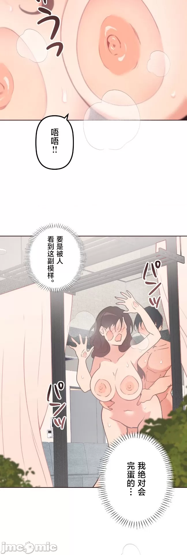 [韩漫] 南家之子 36-75 完 - Page 626