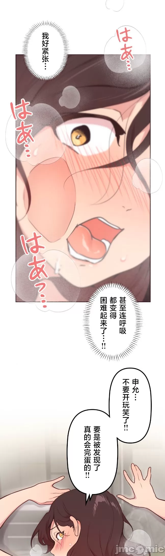 [韩漫] 南家之子 36-75 完 - Page 627