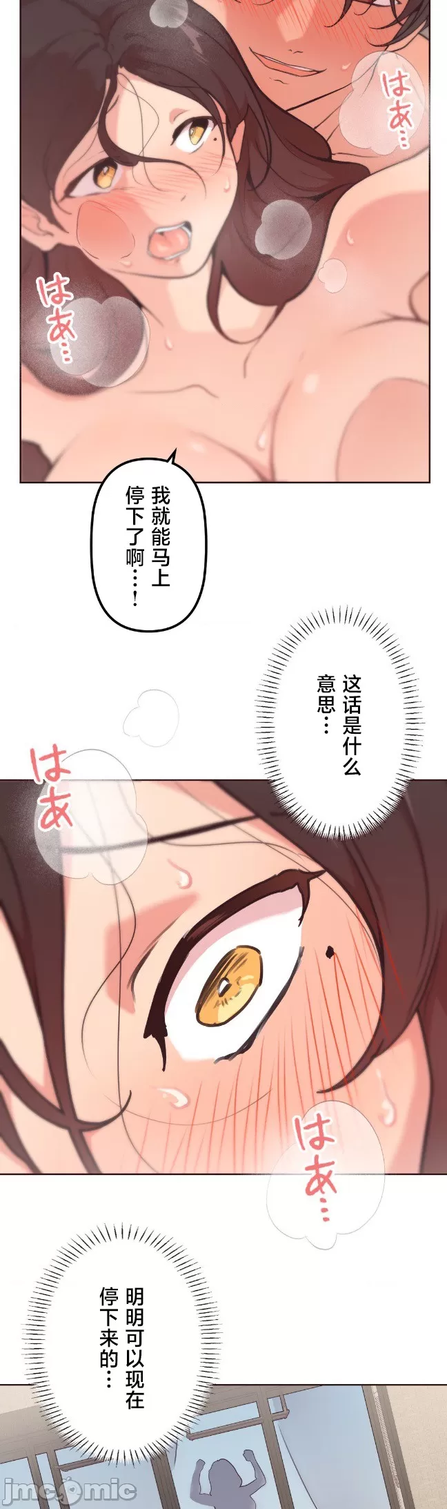 [韩漫] 南家之子 36-75 完 - Page 629