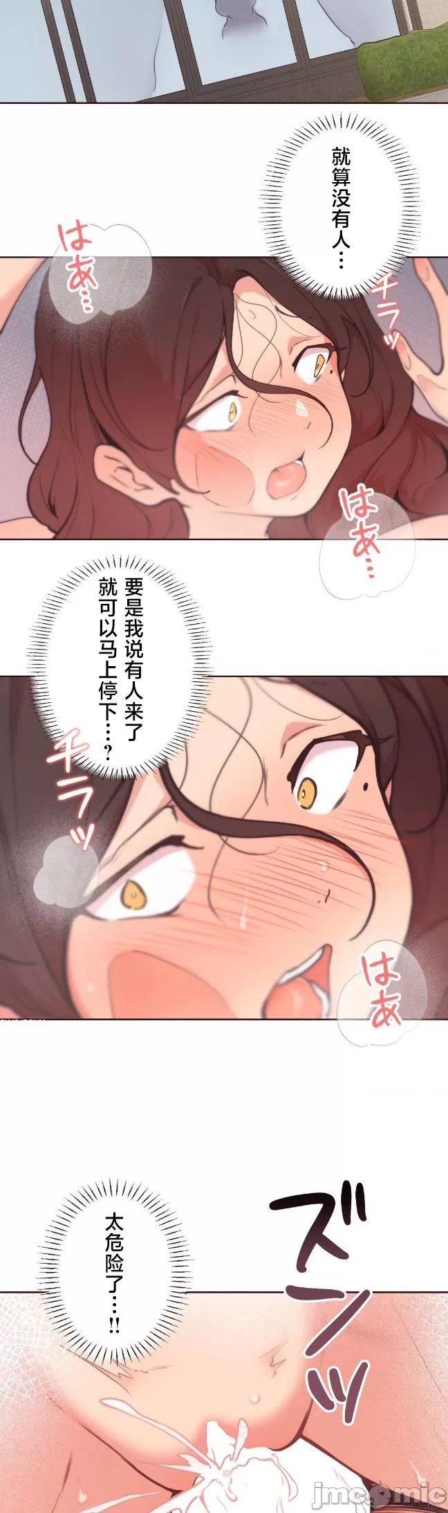 [韩漫] 南家之子 36-75 完 - Page 630