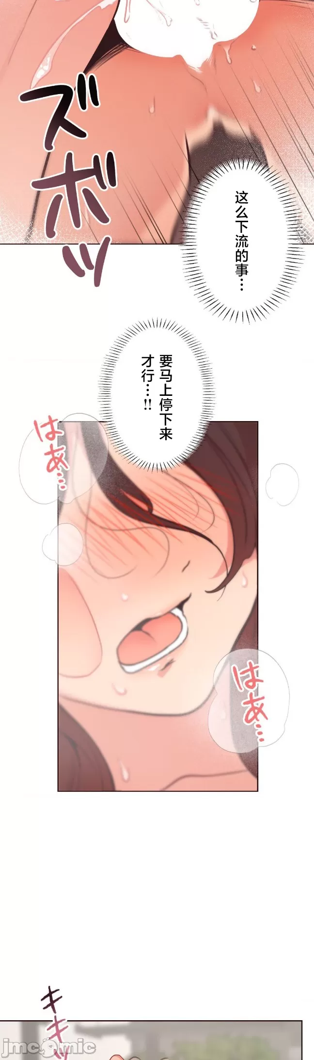 [韩漫] 南家之子 36-75 完 - Page 631