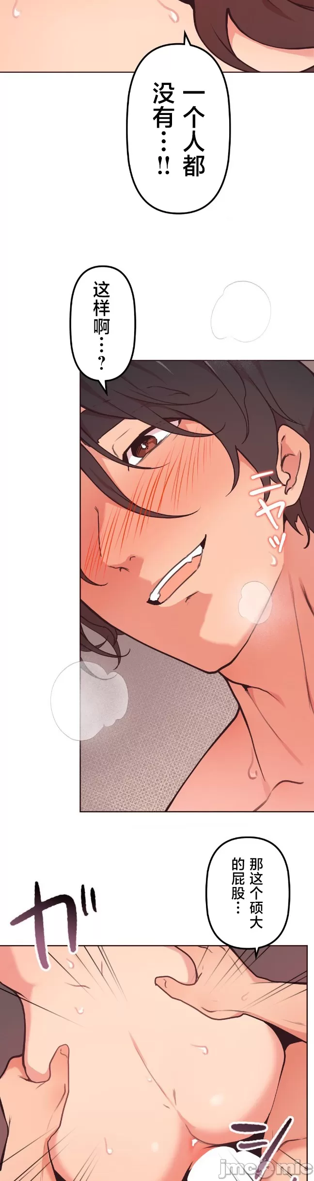 [韩漫] 南家之子 36-75 完 - Page 633