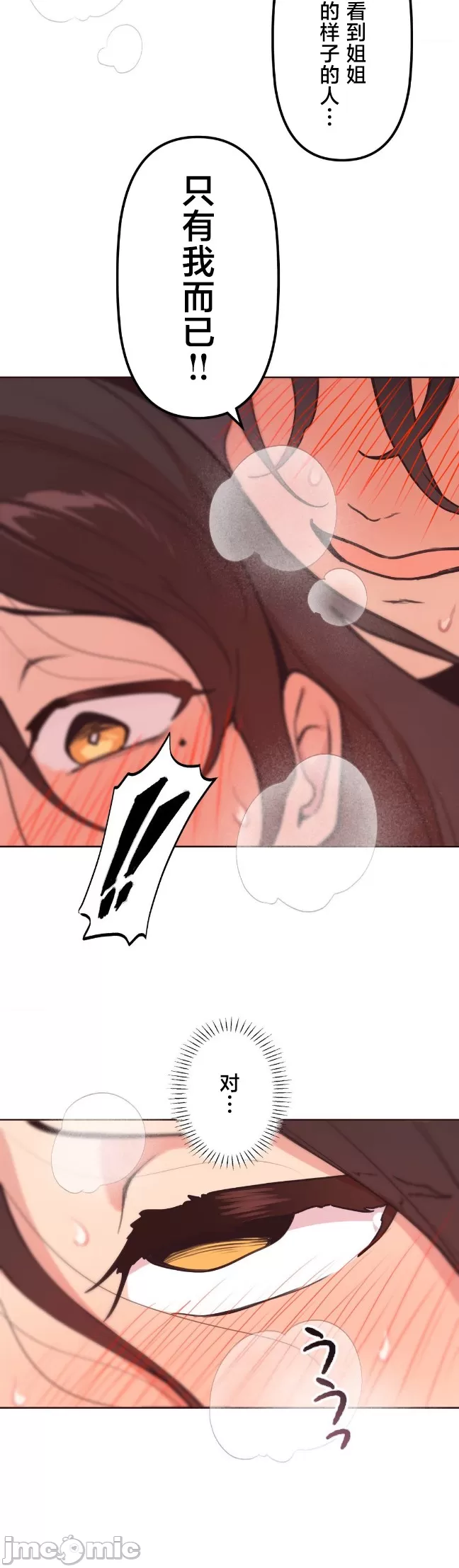 [韩漫] 南家之子 36-75 完 - Page 636