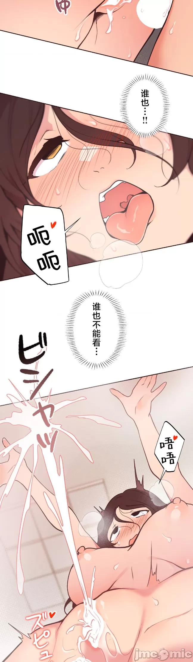 [韩漫] 南家之子 36-75 完 - Page 641