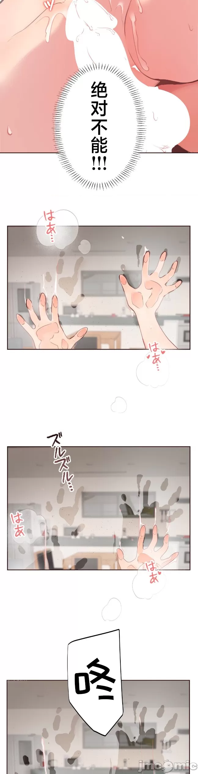 [韩漫] 南家之子 36-75 完 - Page 642