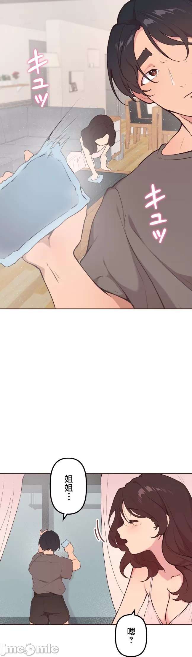 [韩漫] 南家之子 36-75 完 - Page 644