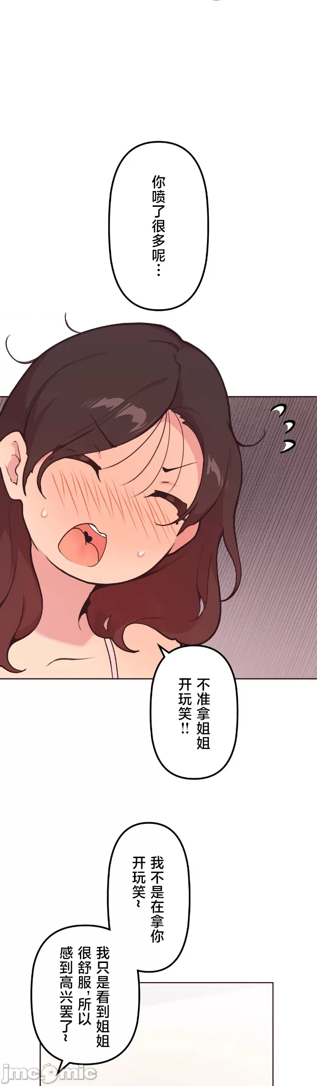 [韩漫] 南家之子 36-75 完 - Page 645