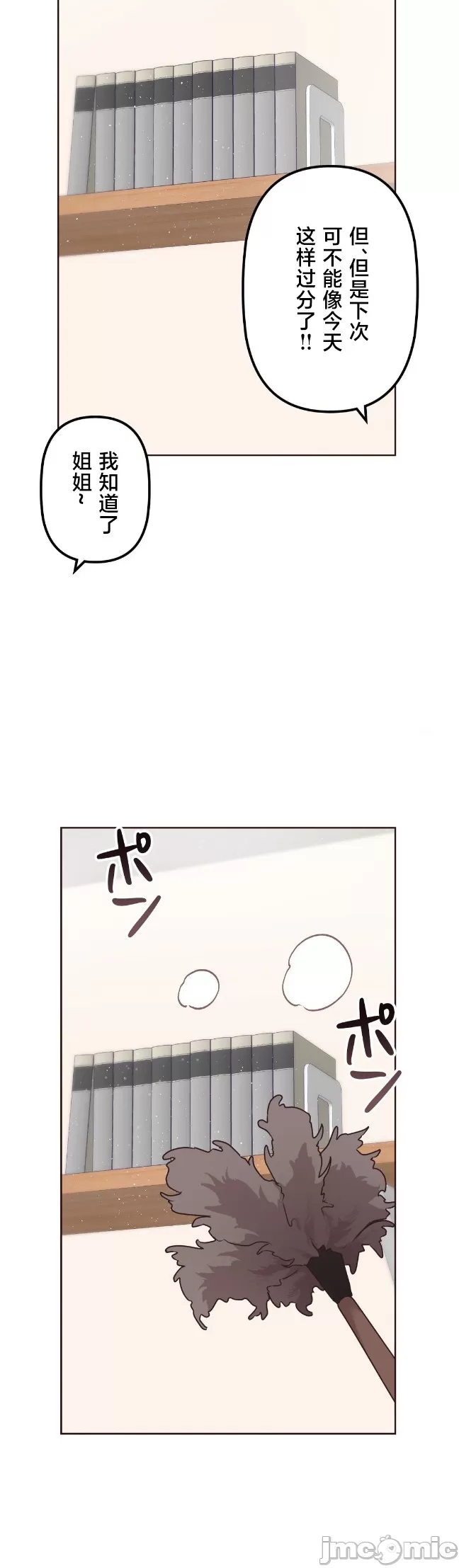 [韩漫] 南家之子 36-75 完 - Page 646