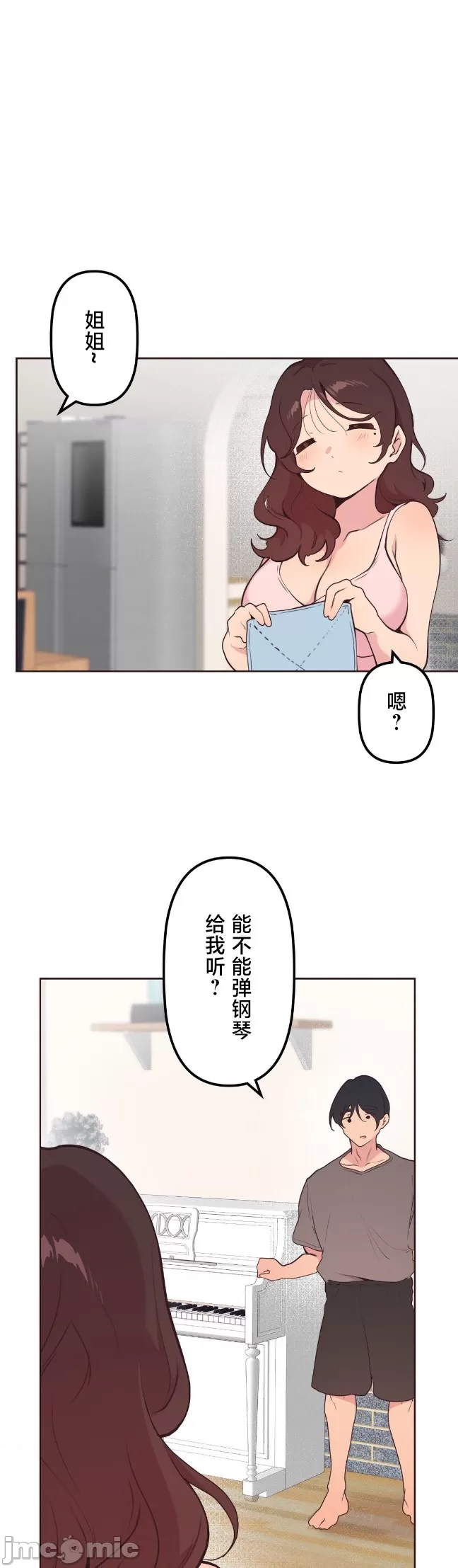 [韩漫] 南家之子 36-75 完 - Page 648