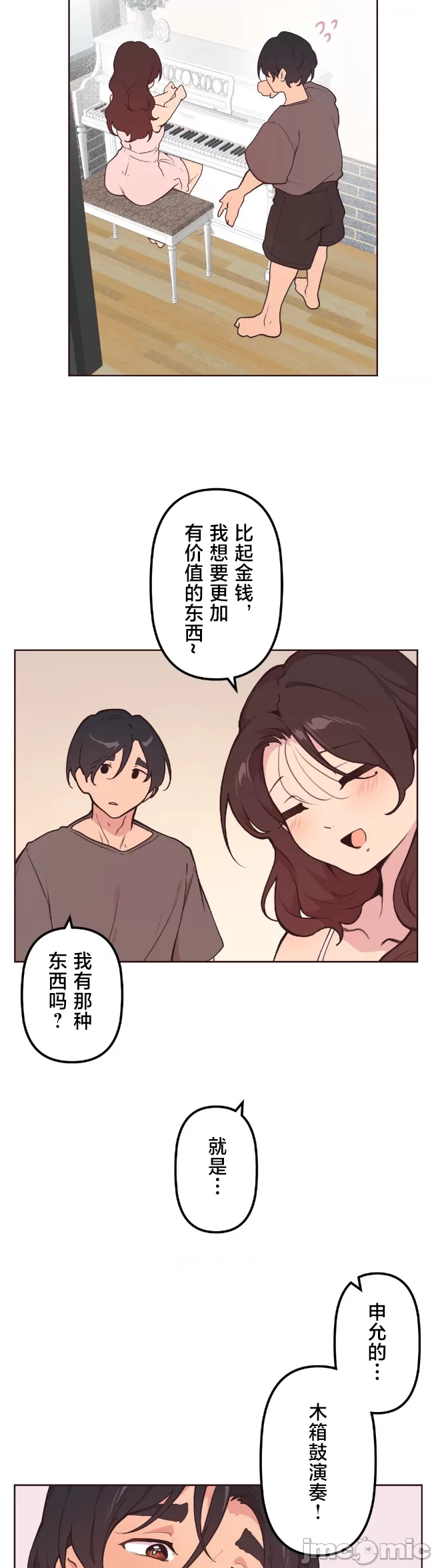 [韩漫] 南家之子 36-75 完 - Page 650