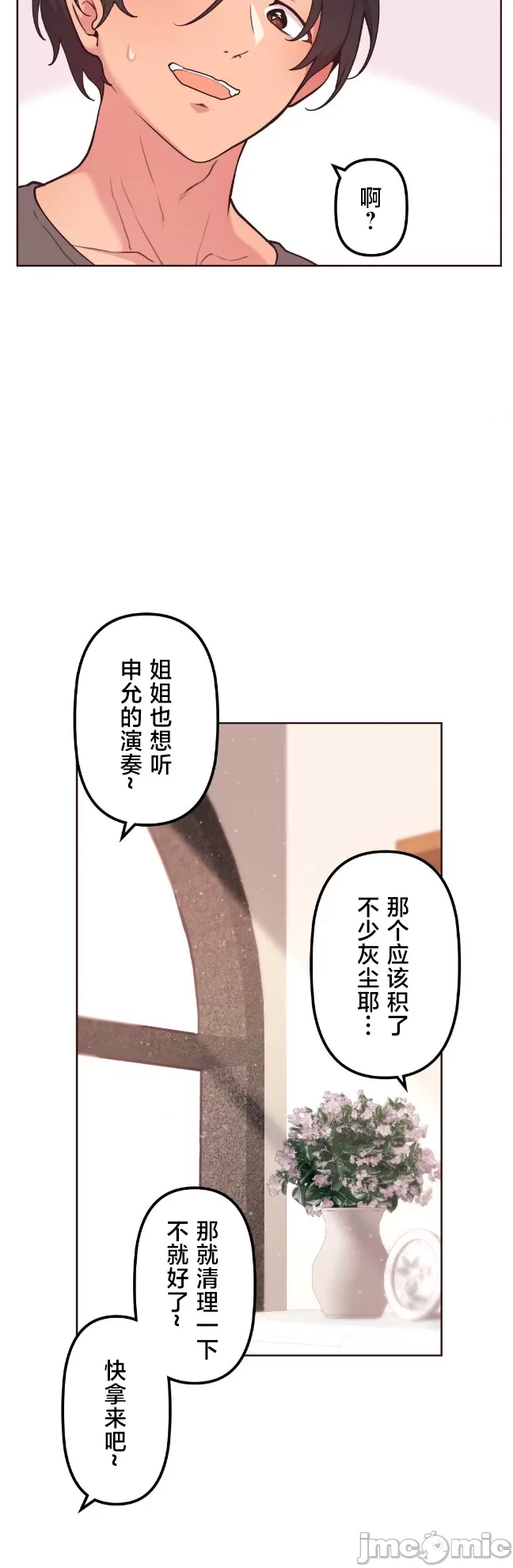 [韩漫] 南家之子 36-75 完 - Page 651