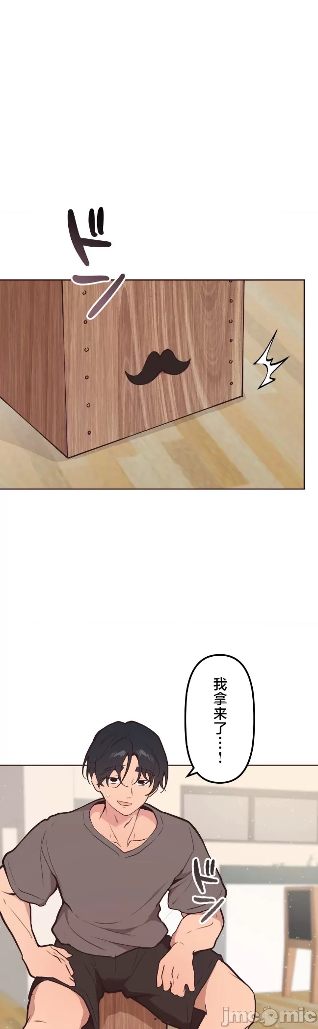 [韩漫] 南家之子 36-75 完 - Page 652