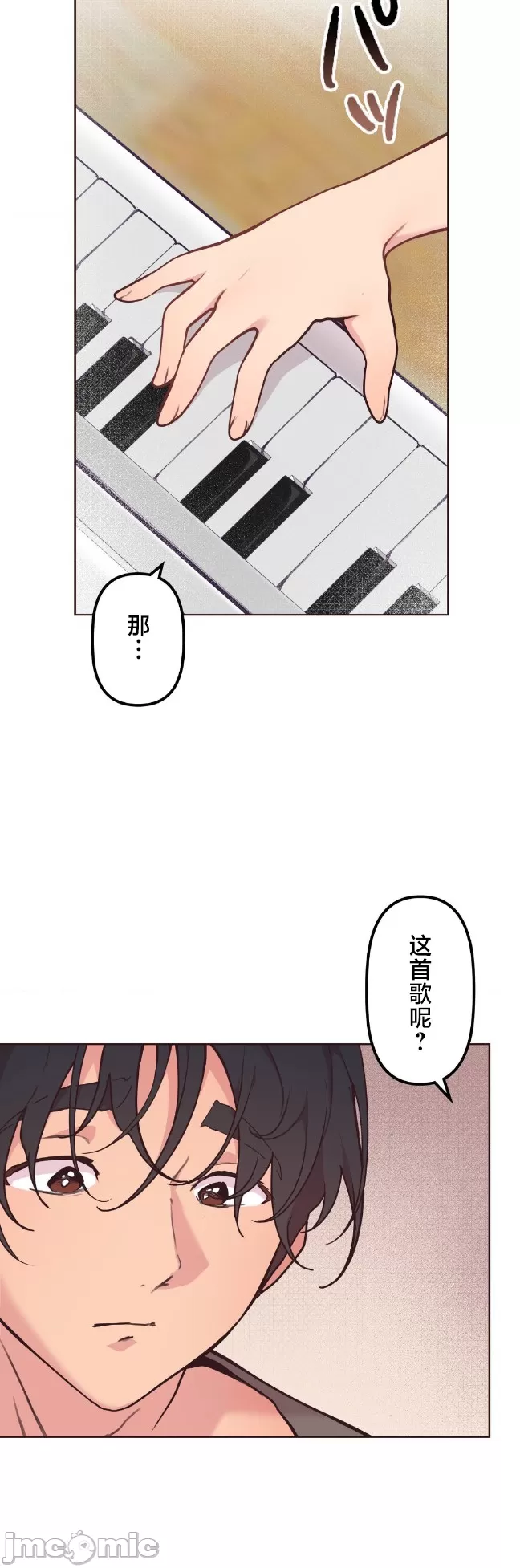 [韩漫] 南家之子 36-75 完 - Page 655