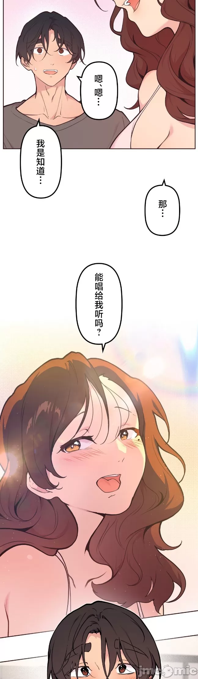 [韩漫] 南家之子 36-75 完 - Page 658