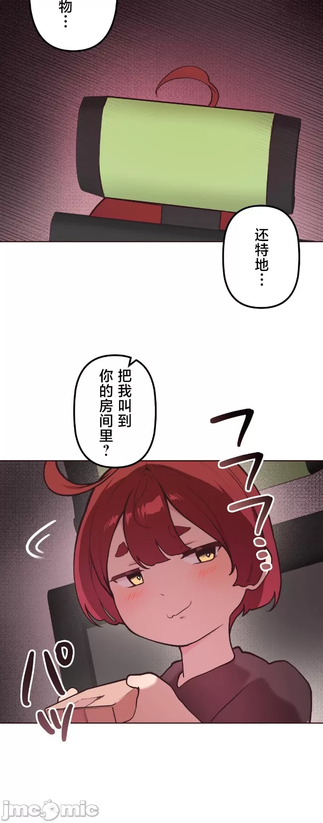 [韩漫] 南家之子 36-75 完 - Page 662