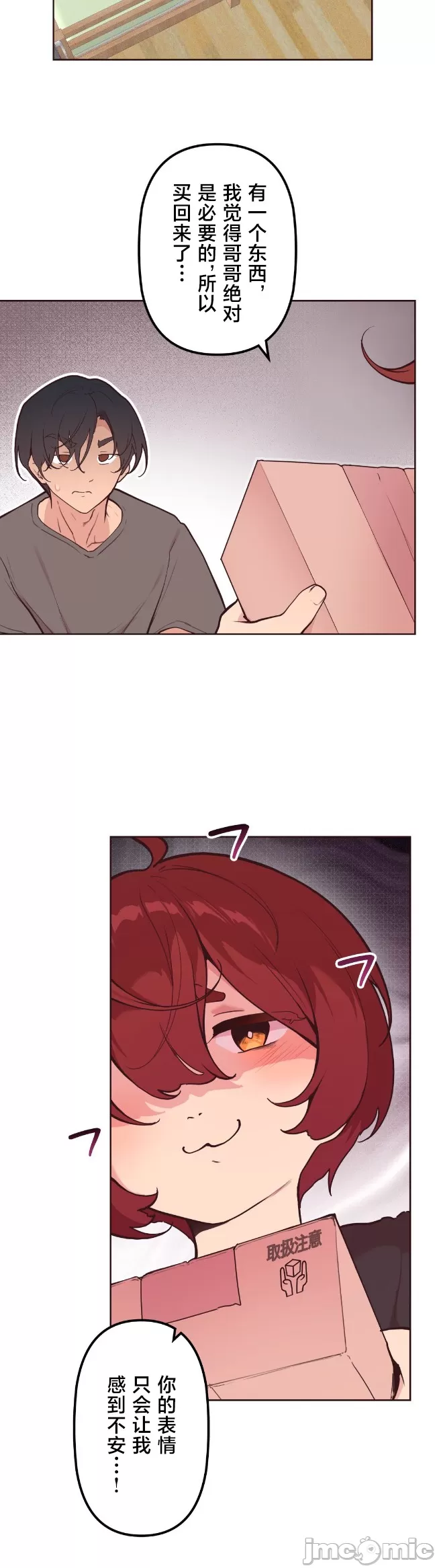 [韩漫] 南家之子 36-75 完 - Page 665