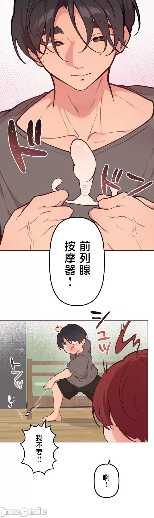 [韩漫] 南家之子 36-75 完 - Page 667