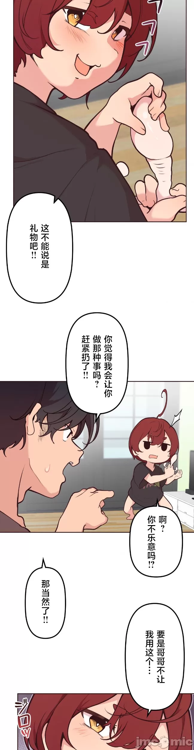 [韩漫] 南家之子 36-75 完 - Page 669