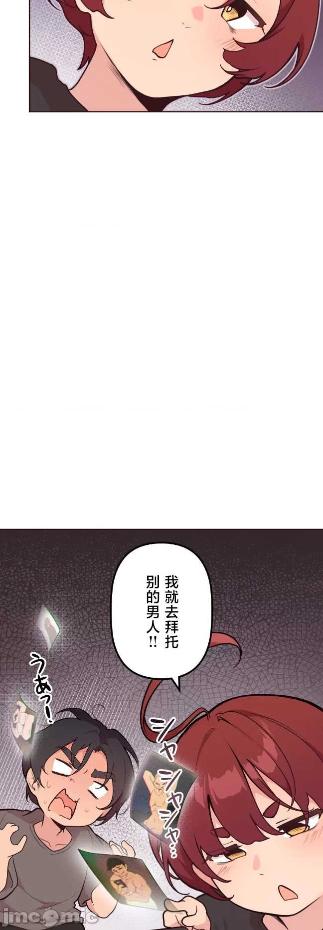 [韩漫] 南家之子 36-75 完 - Page 670