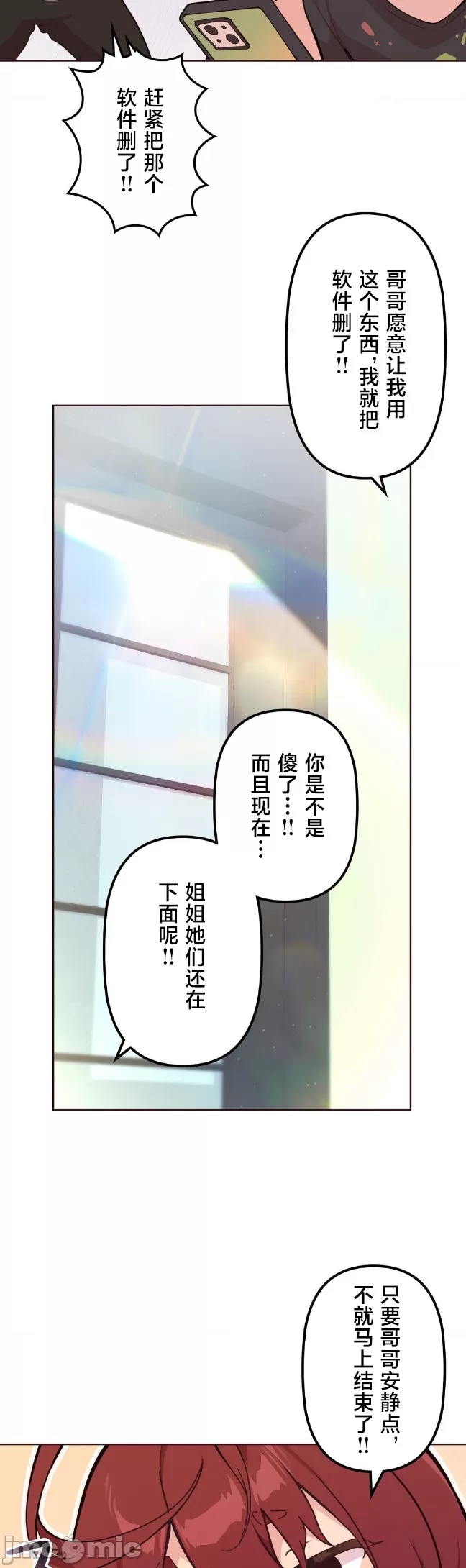 [韩漫] 南家之子 36-75 完 - Page 671