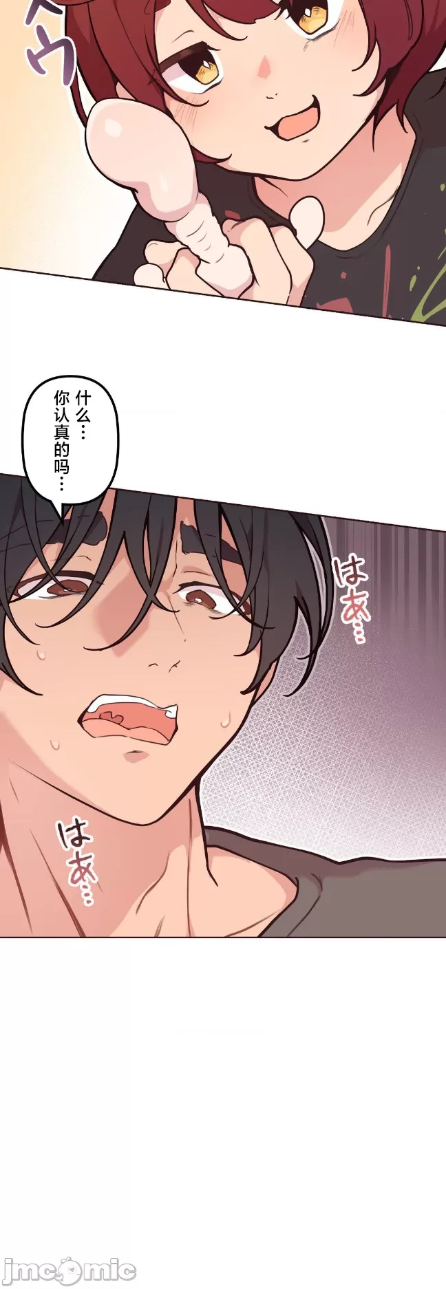 [韩漫] 南家之子 36-75 完 - Page 672