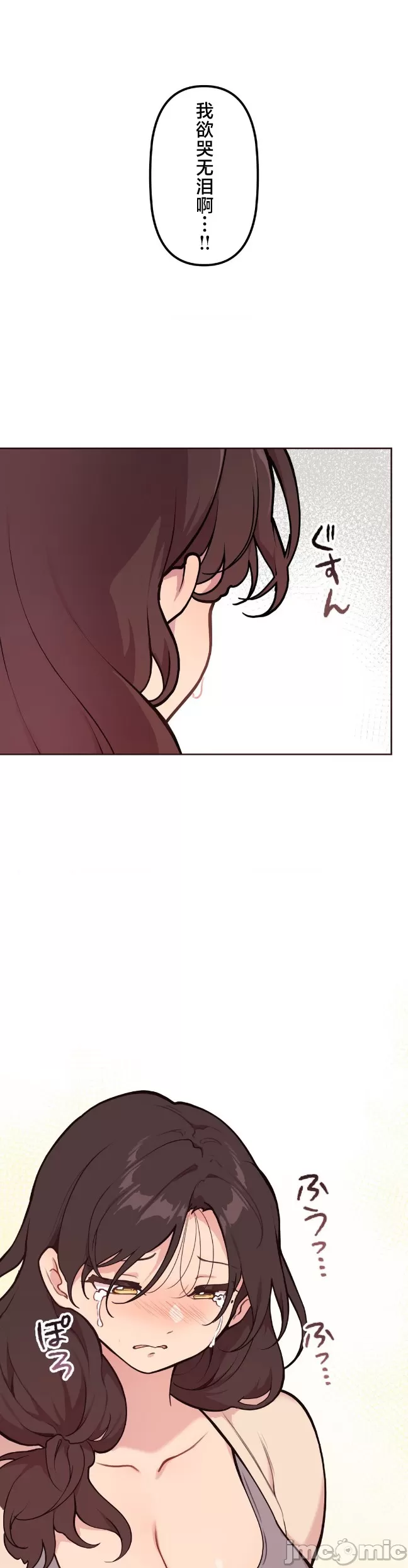 [韩漫] 南家之子 36-75 完 - Page 673