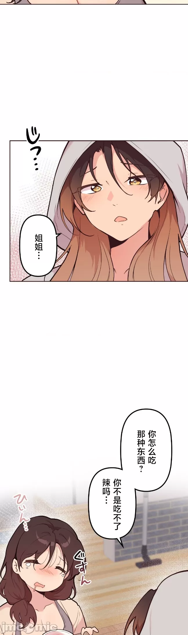 [韩漫] 南家之子 36-75 完 - Page 674