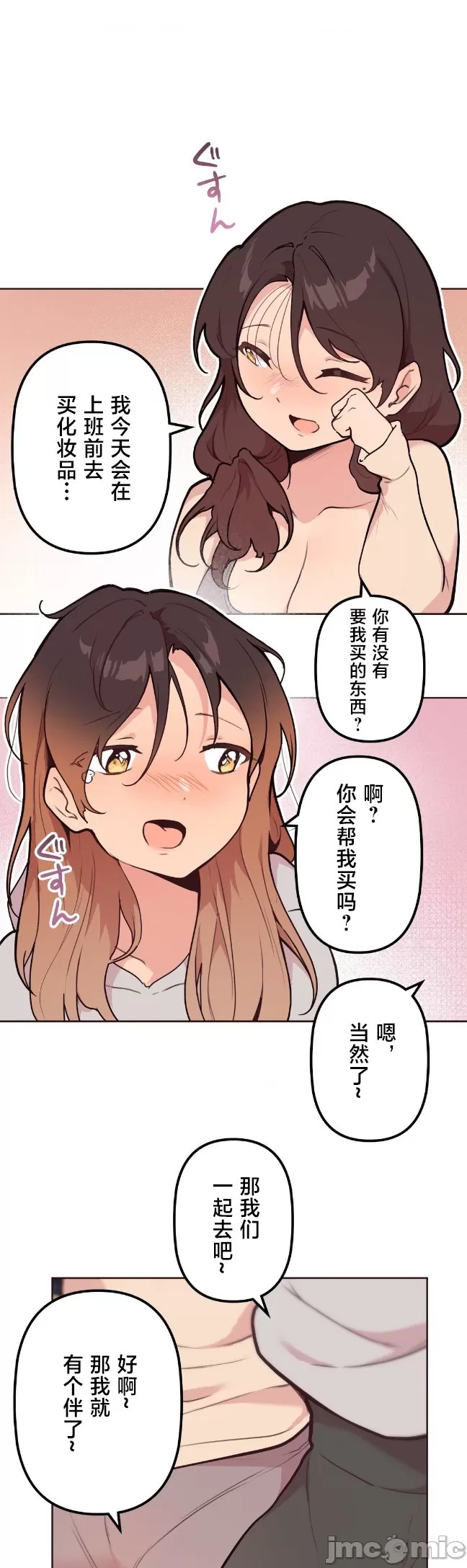 [韩漫] 南家之子 36-75 完 - Page 677