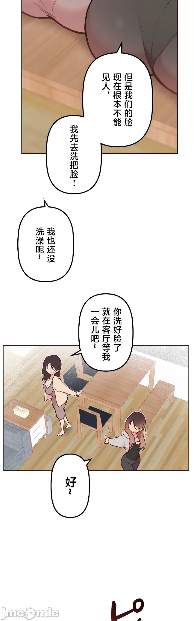[韩漫] 南家之子 36-75 完 - Page 678