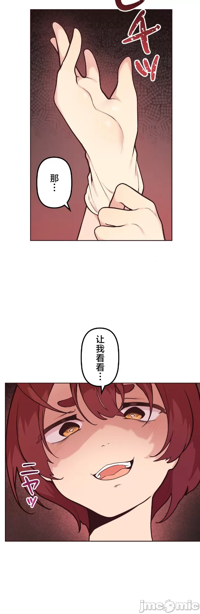 [韩漫] 南家之子 36-75 完 - Page 679